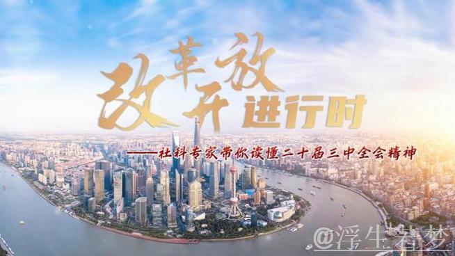 奋进的春天丨中国经济春潮涌动开新局 奋进的春天丨中国经济春潮涌动开新局